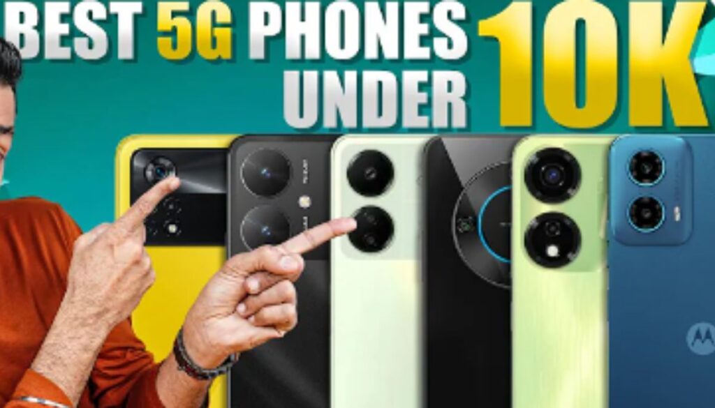 best phone under 10000 5g; 10 हजार से कम कीमत के टॉप-5 स्मार्टफोन,